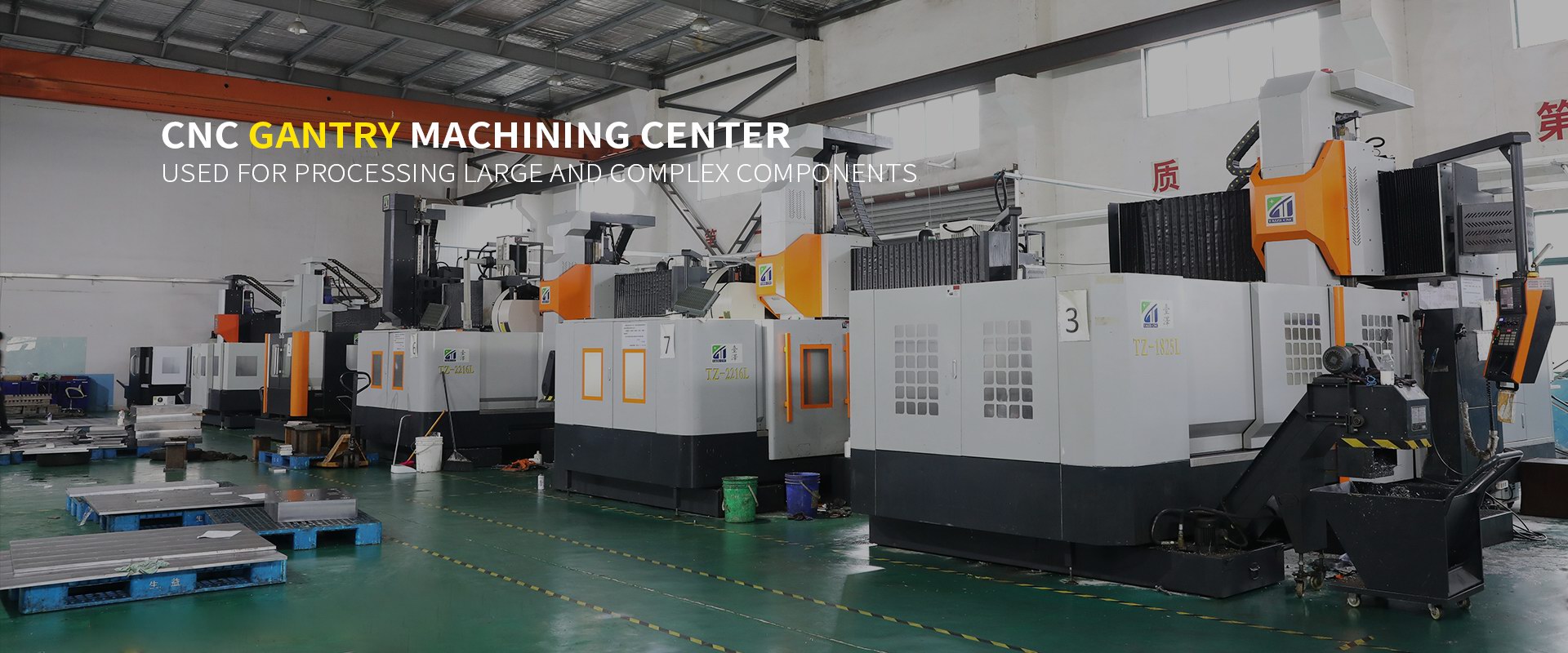 CNC gantry machining center